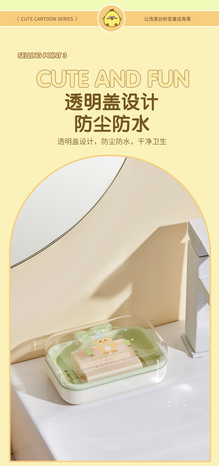 C97-9202 Transparent double-layer high appearance level large-capacity soap box, water-draining dormitory soap box, Little duck uncovered soap box detail image 3