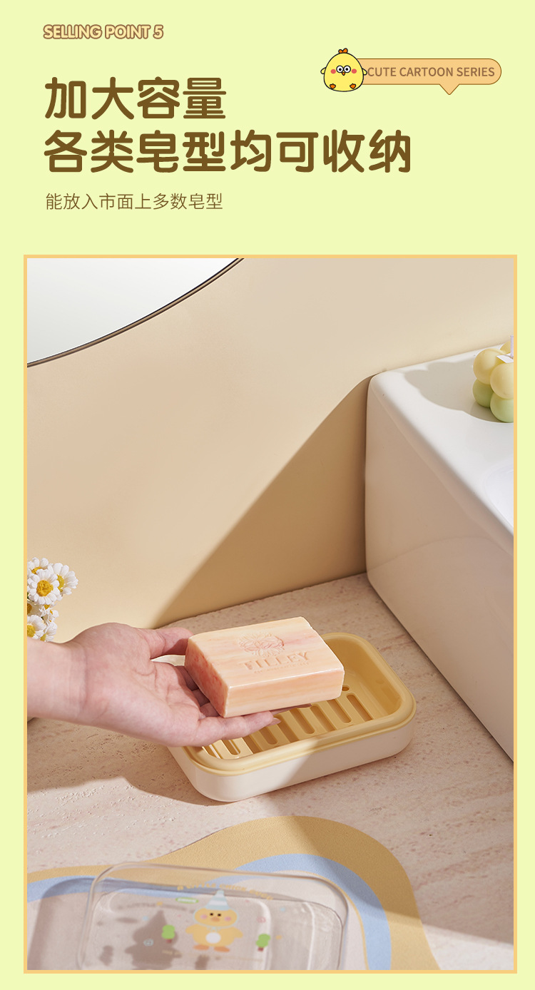 C97-9202 Transparent double-layer high appearance level large-capacity soap box, water-draining dormitory soap box, Little duck uncovered soap box detail image 5