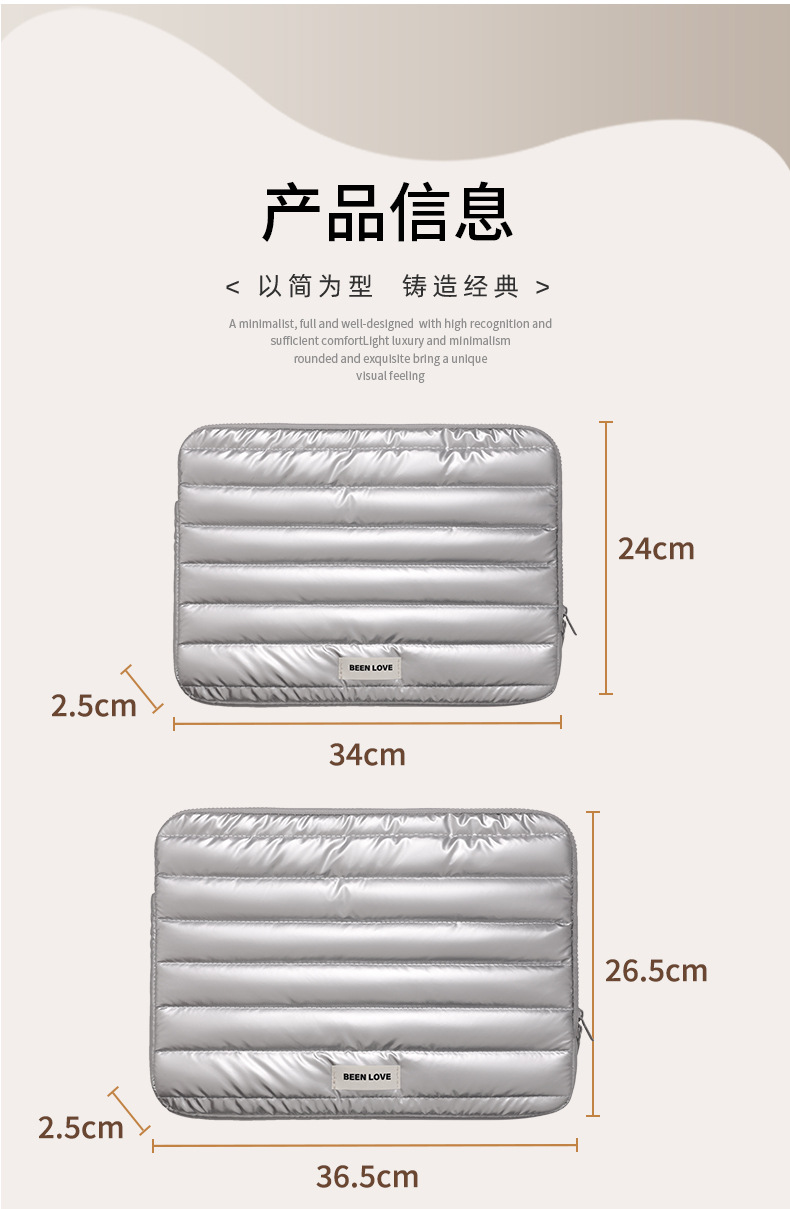 新款星辉电脑内胆包 13.3寸/14寸电脑包 绗缝羽绒布笔记本电脑包详情图12