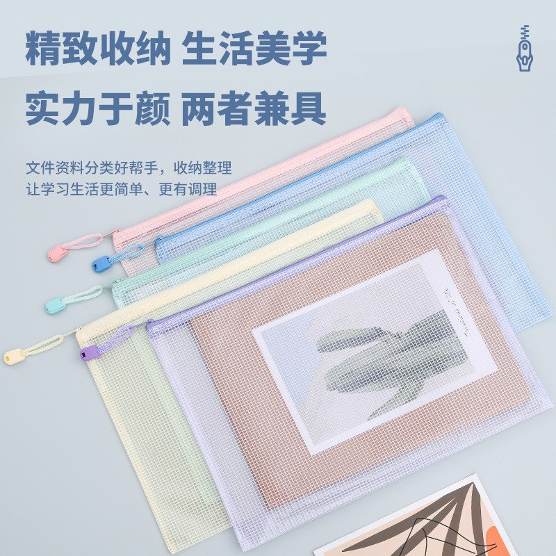 a4透明网格文件袋 拉链袋 拉边袋 防水收纳袋