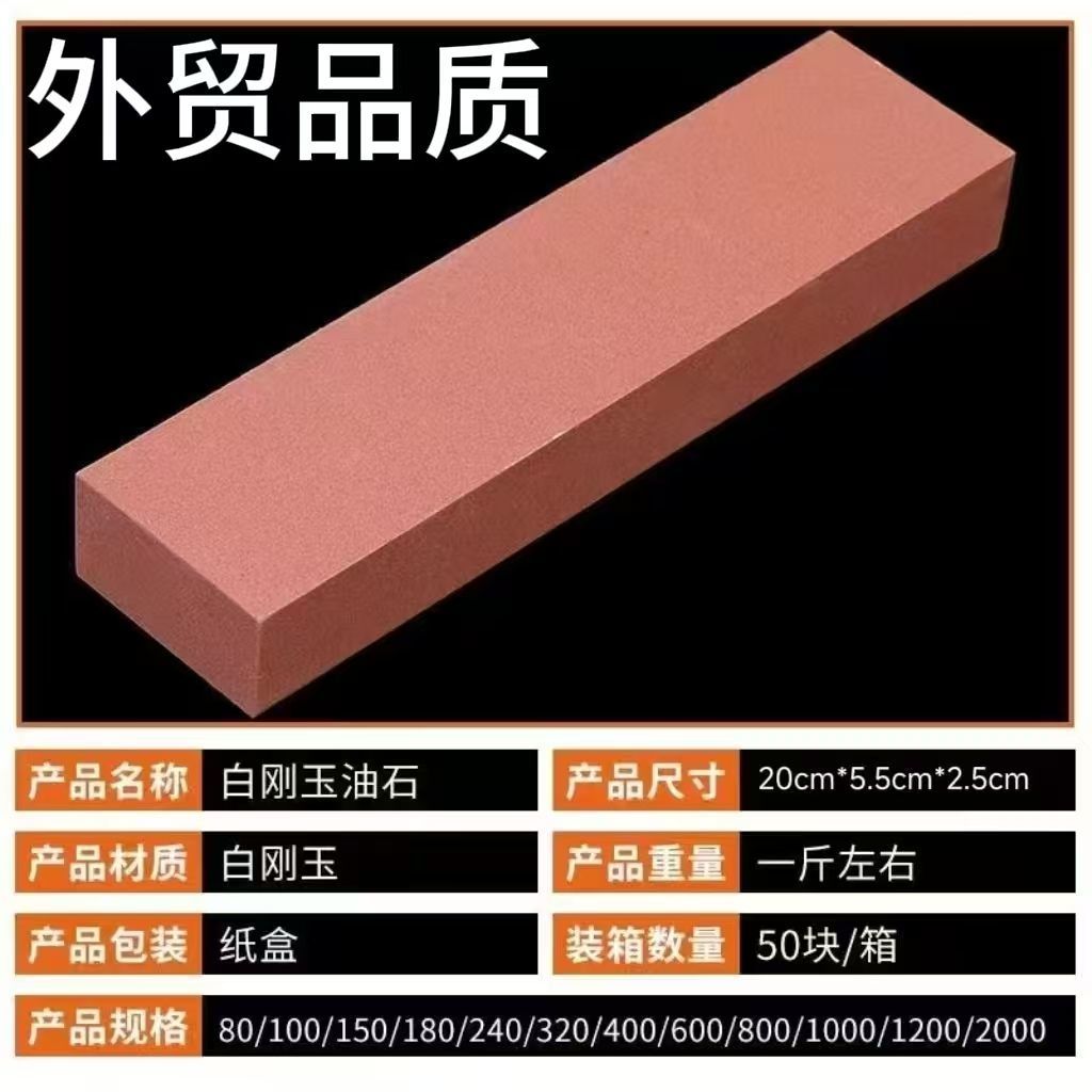 Oilstone whetstone, a household kitchen knife quick-sharpening tool for fine and coarse sharpening, natural oilstone strip, oilstone whetstone detail image 6