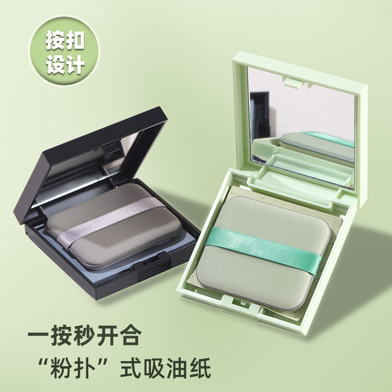 Facial oil-absorbing paper comes with oil removal and powder puff box oil absorbing paper facial oil-absorbing paper