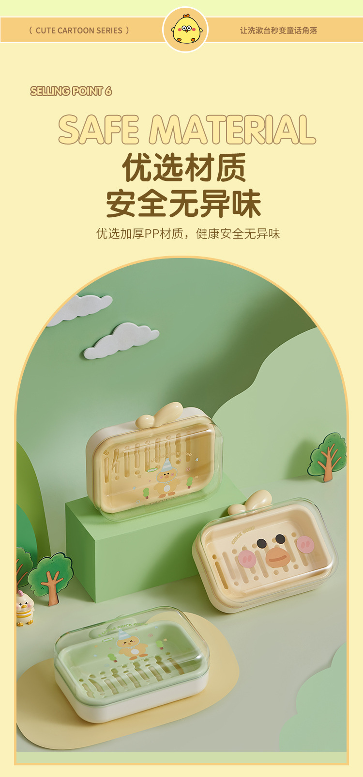 C97-9202 Transparent double-layer high appearance level large-capacity soap box, water-draining dormitory soap box, Little duck uncovered soap box detail image 7