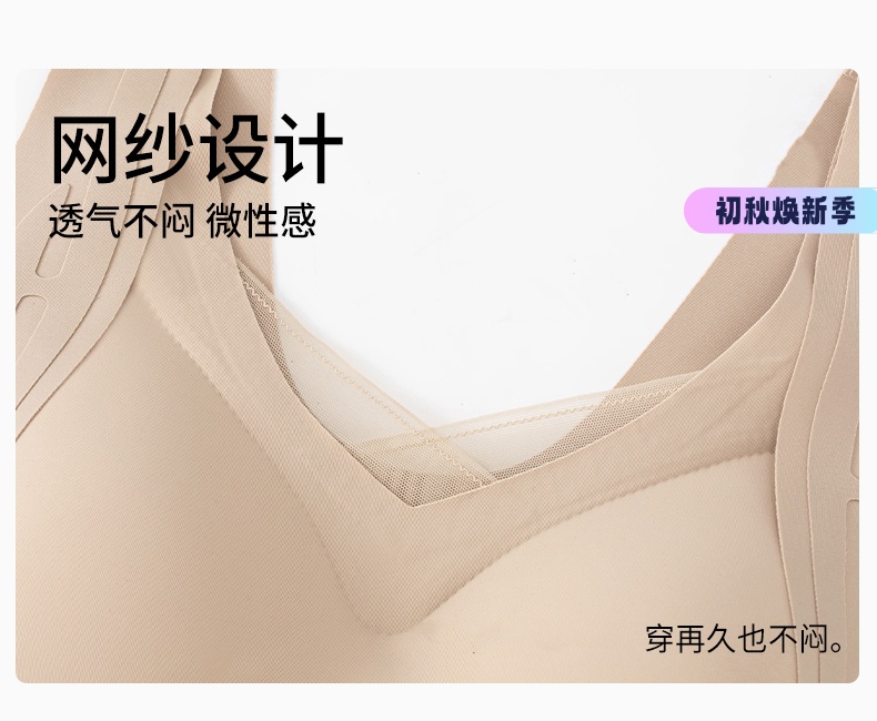 美背薄款粉底液无钢圈内衣前置排扣运动背心无痕固定杯软支撑冰丝背心详情14