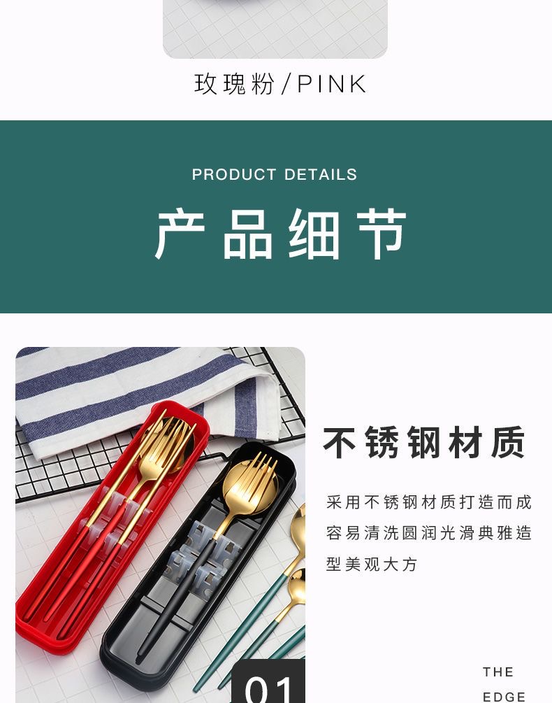 北欧ins西餐便携式餐具不锈钢勺子筷子家用勺叉筷三件套餐具套装详情13