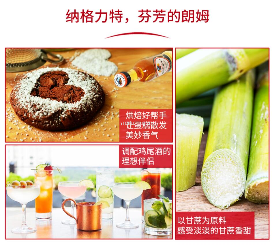 批发包邮！西班牙进口干邑白兰地 塑料瓶 纳格力特黑朗姆酒50ml详情9