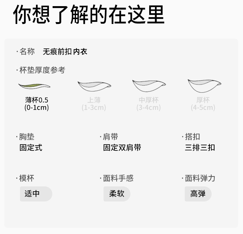 美背薄款粉底液无钢圈内衣前置排扣运动背心无痕固定杯软支撑冰丝背心详情23