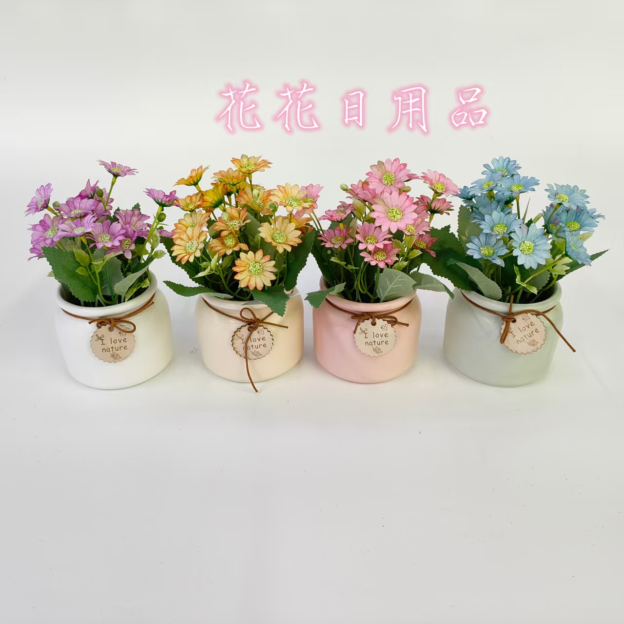 仿真花假花盆景陶瓷盆春天小菊花装饰摆件品