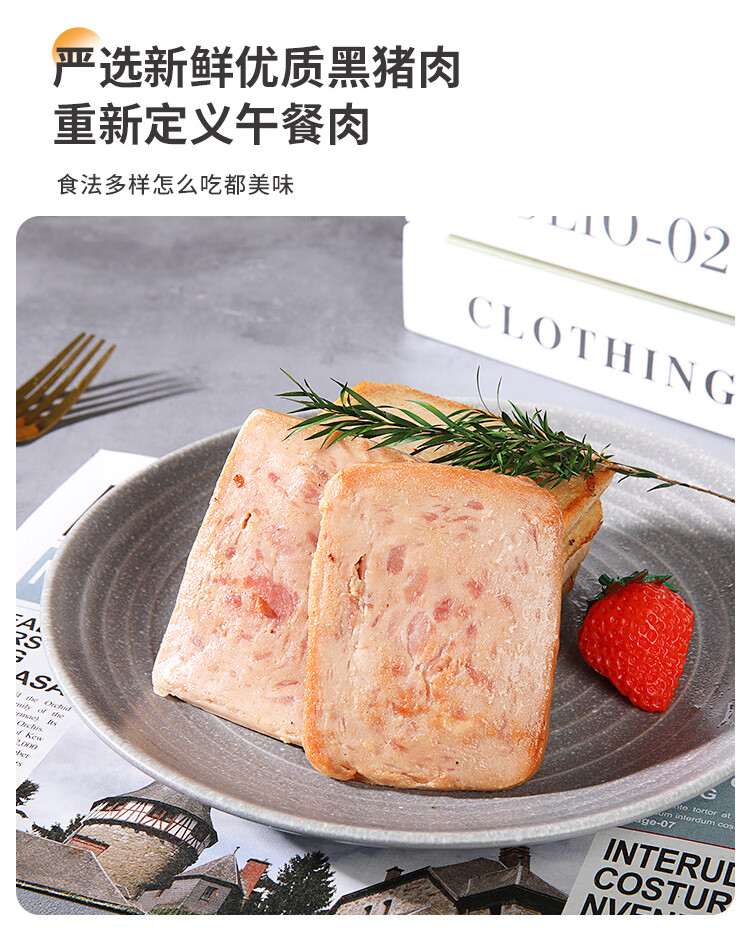 批发包邮！休闲零食熟食肉制品即食肉敢当黑猪午餐肉经典黑椒300g详情4