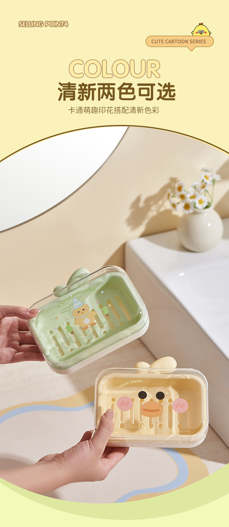 C97-9202 Transparent double-layer high appearance level large-capacity soap box, water-draining dormitory soap box, Little duck uncovered soap box detail image 4