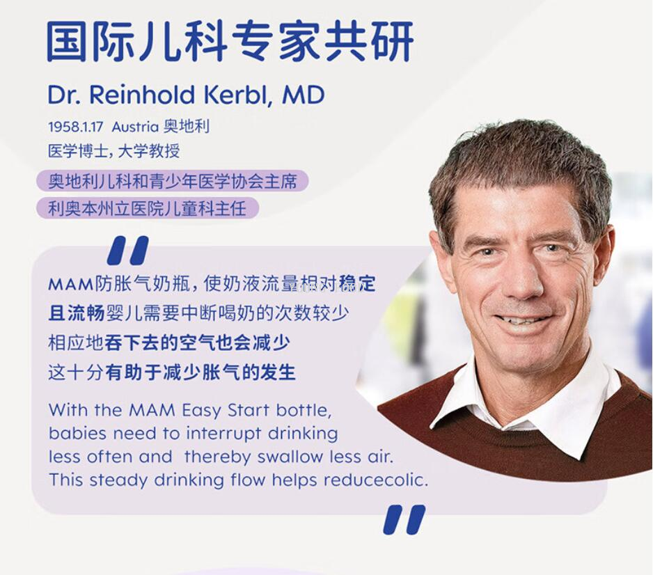 批发包邮！MAM美安萌新生儿礼盒进口PPSU双重防胀奶瓶+替换奶瓶嘴详情14