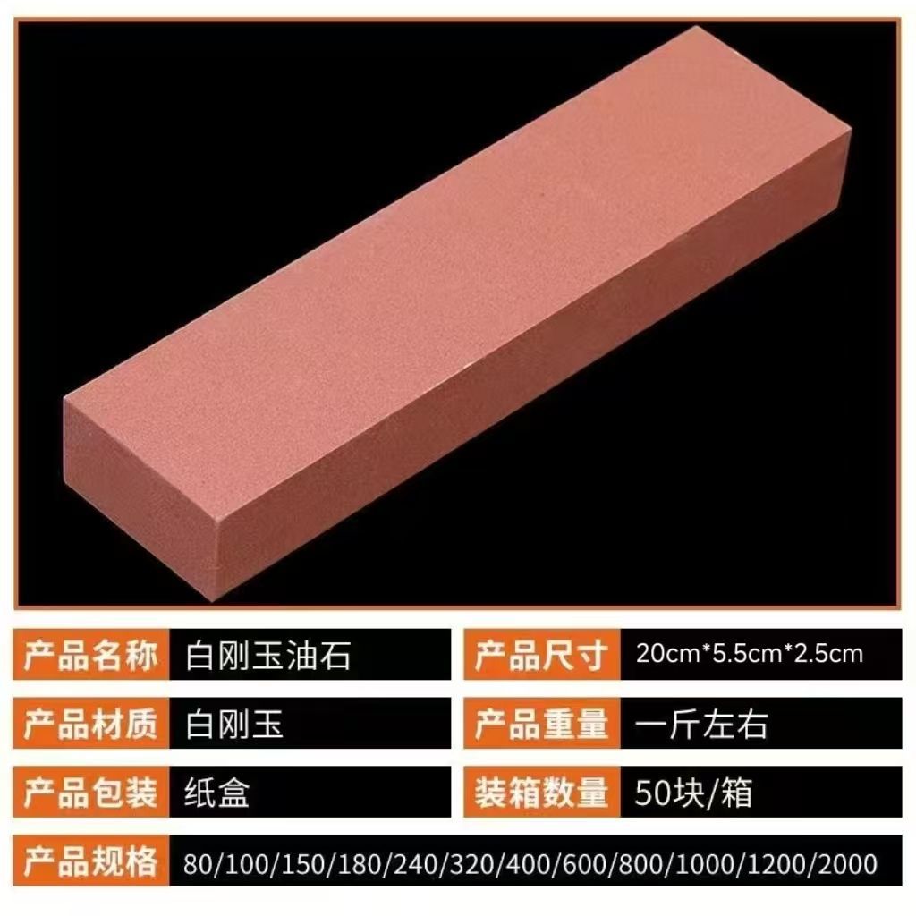 Oilstone whetstone, a household kitchen knife quick-sharpening tool for fine and coarse sharpening, natural oilstone strip, oilstone whetstone detail image 9