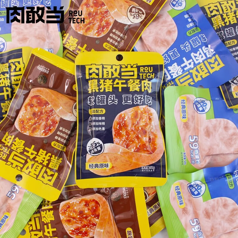 批发包邮！休闲零食熟食肉制品即食肉敢当黑猪午餐肉经典黑椒300g详情10