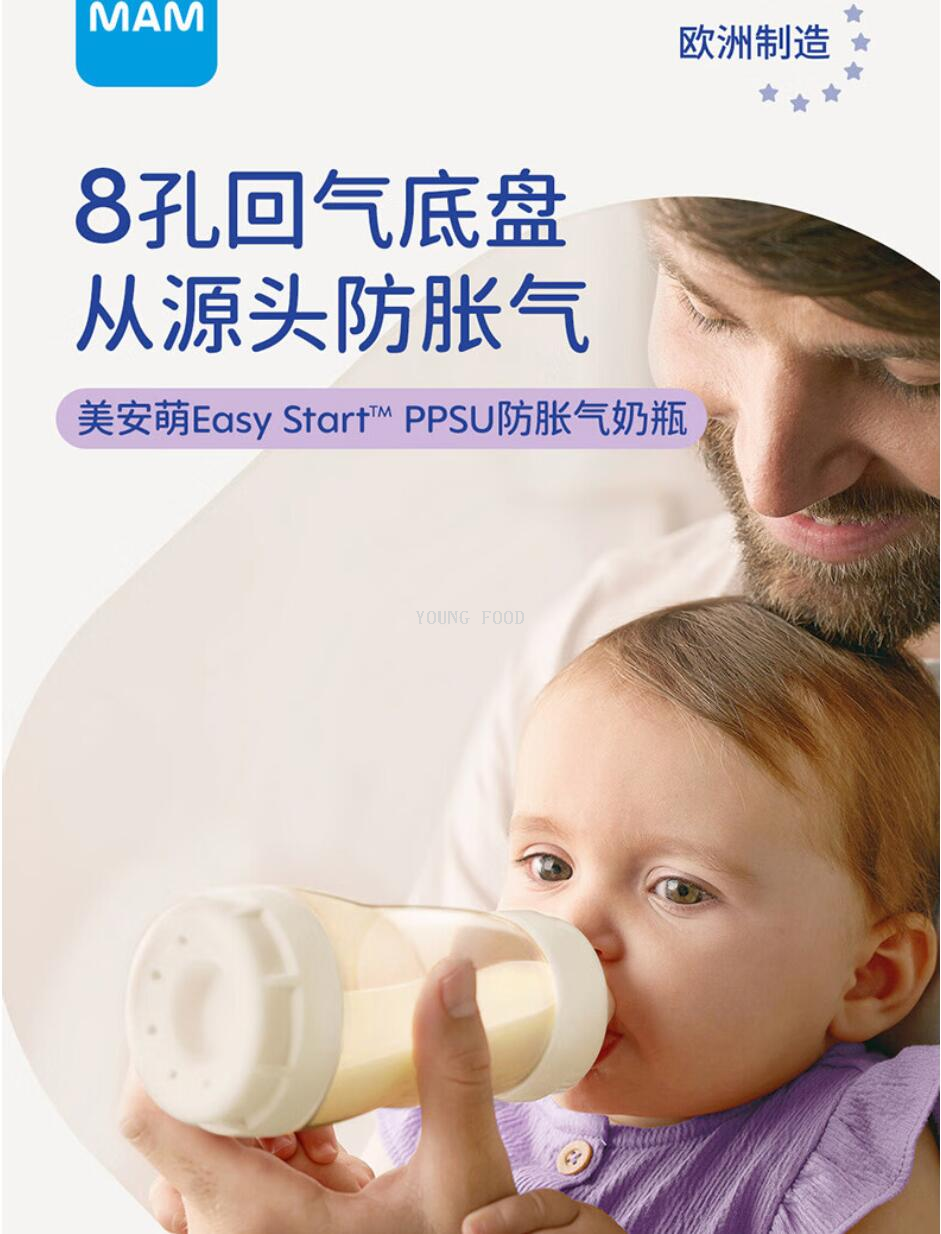批发包邮！MAM美安萌新生儿礼盒进口PPSU双重防胀奶瓶+替换奶瓶嘴详情11