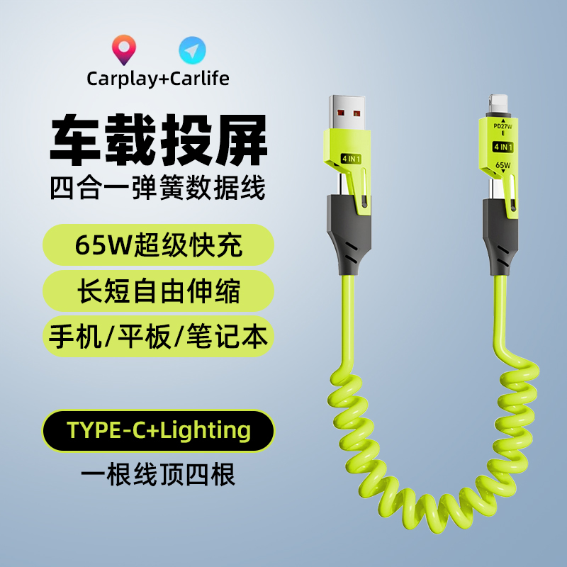 真牛智星品牌 1米5A闪充全兼容防冻王 马卡龙液态硅胶安卓数据线 151156565