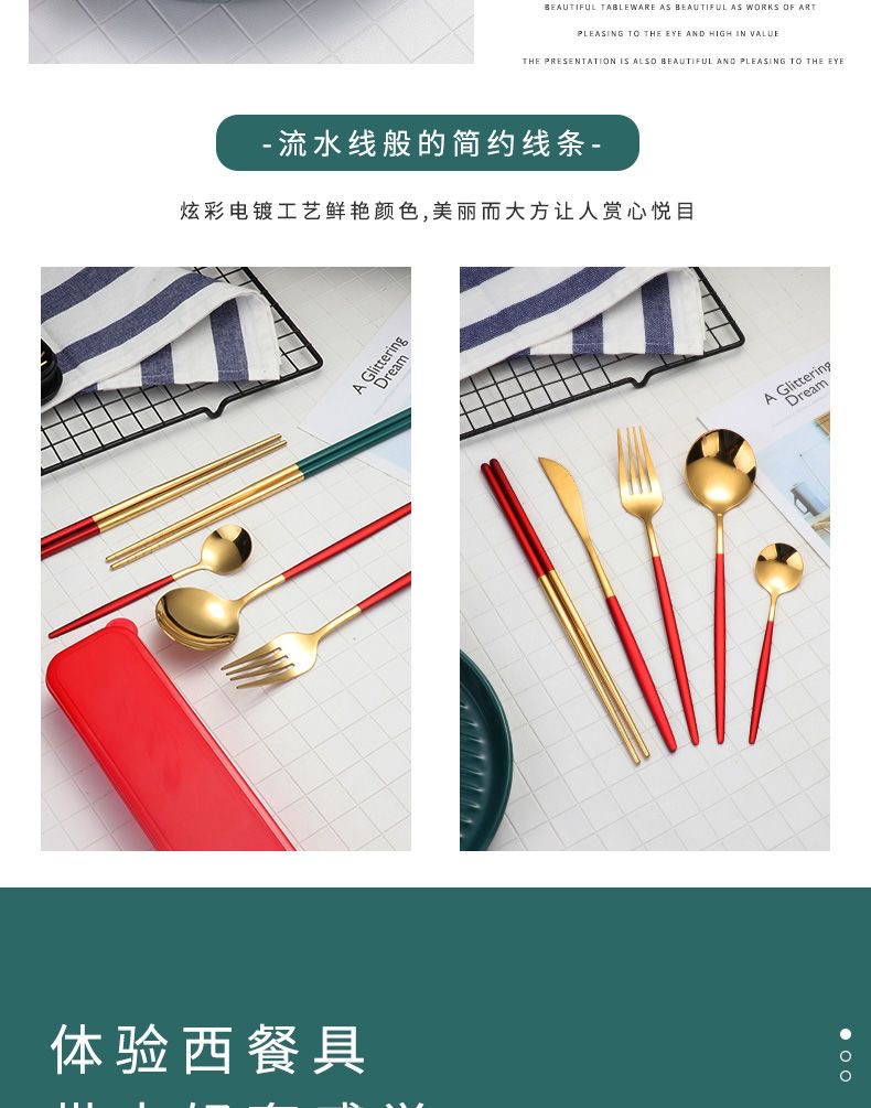 北欧ins西餐便携式餐具不锈钢勺子筷子家用勺叉筷三件套餐具套装详情5