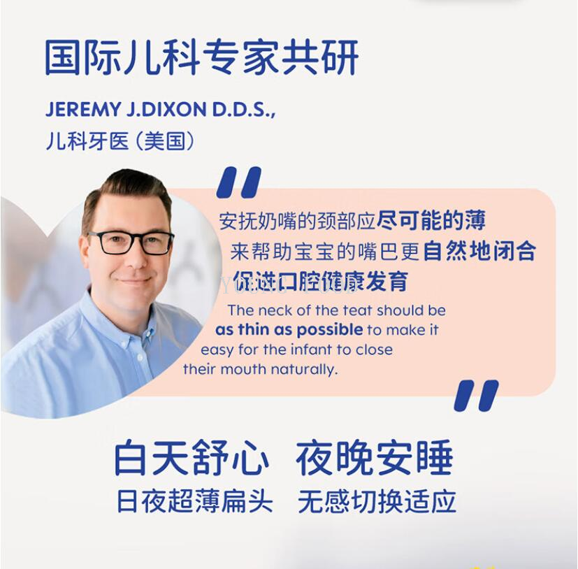 包邮批发！匈牙利进口百货Supreme系列Matt安抚奶嘴 手办穿戴甲详情7