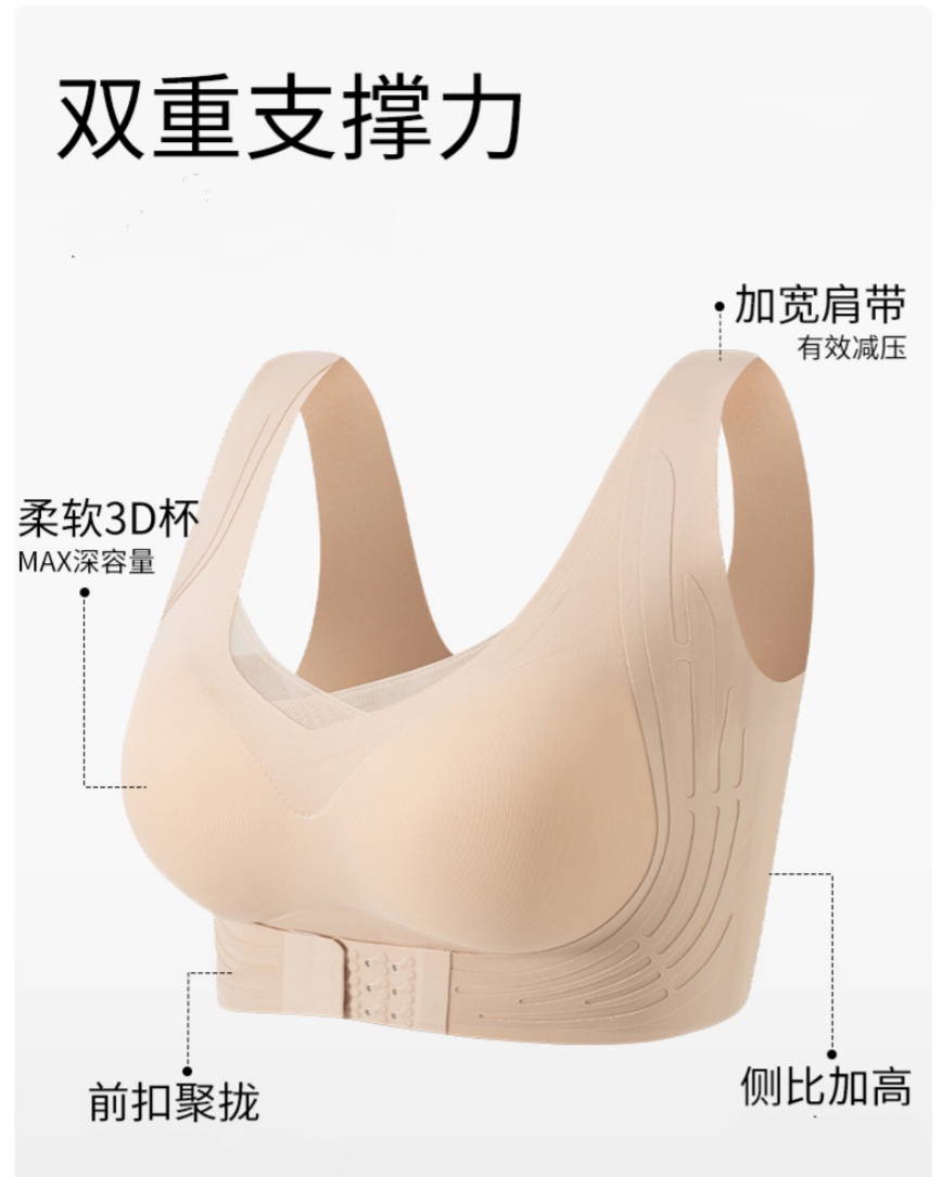 美背薄款粉底液无钢圈内衣前置排扣运动背心无痕固定杯软支撑冰丝背心详情5