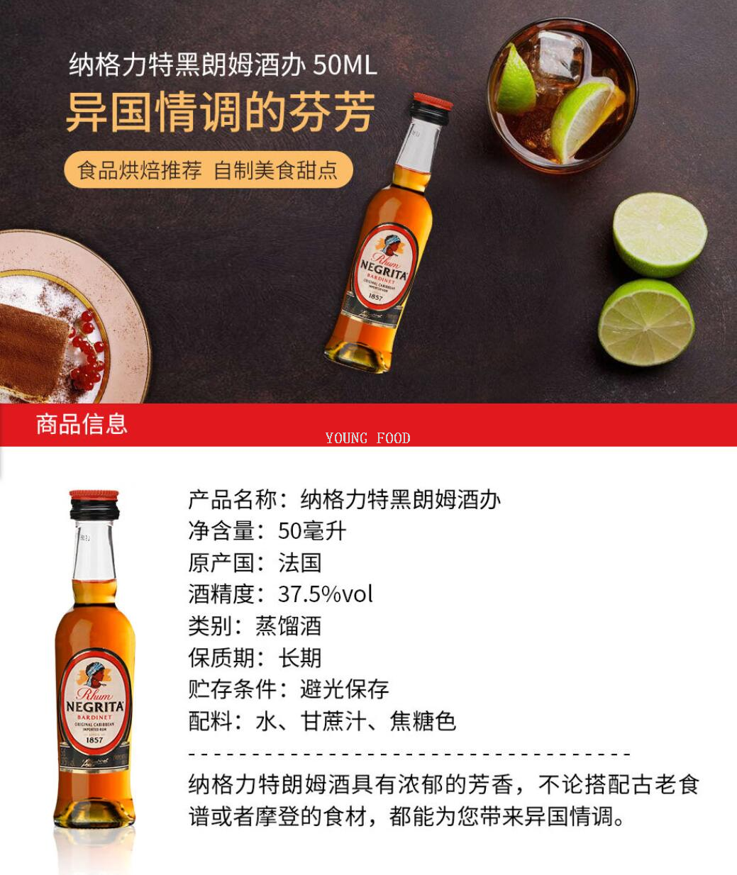 批发包邮！西班牙进口干邑白兰地 塑料瓶 纳格力特黑朗姆酒50ml详情8