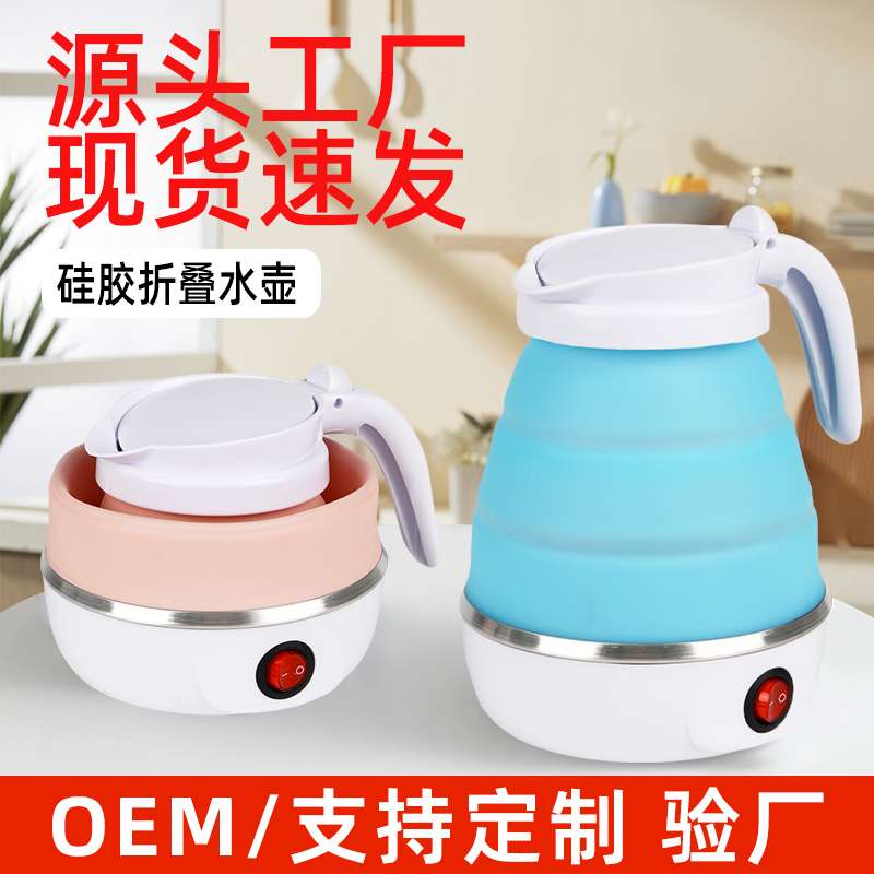 Mini folding kettle, silicone electric kettle, portable small outdoor travel kettle, extendable electric kettle undefined