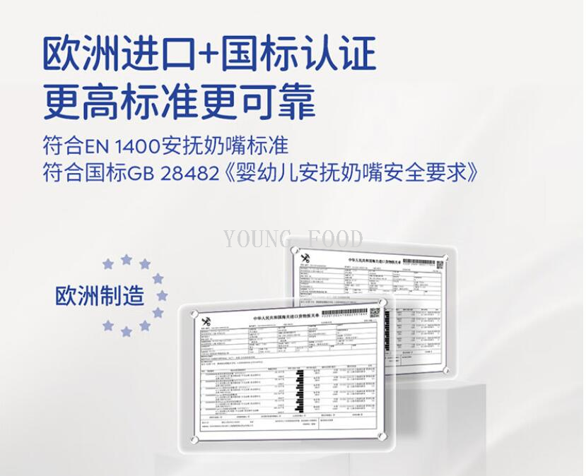 包邮批发！匈牙利进口百货Supreme系列Matt安抚奶嘴 手办穿戴甲详情13