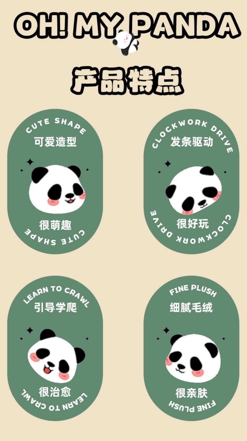 摇尾巴毛绒娃娃熊猫竹子公仔玩偶玩具拉绳会动动物拉线转圈文创产品图