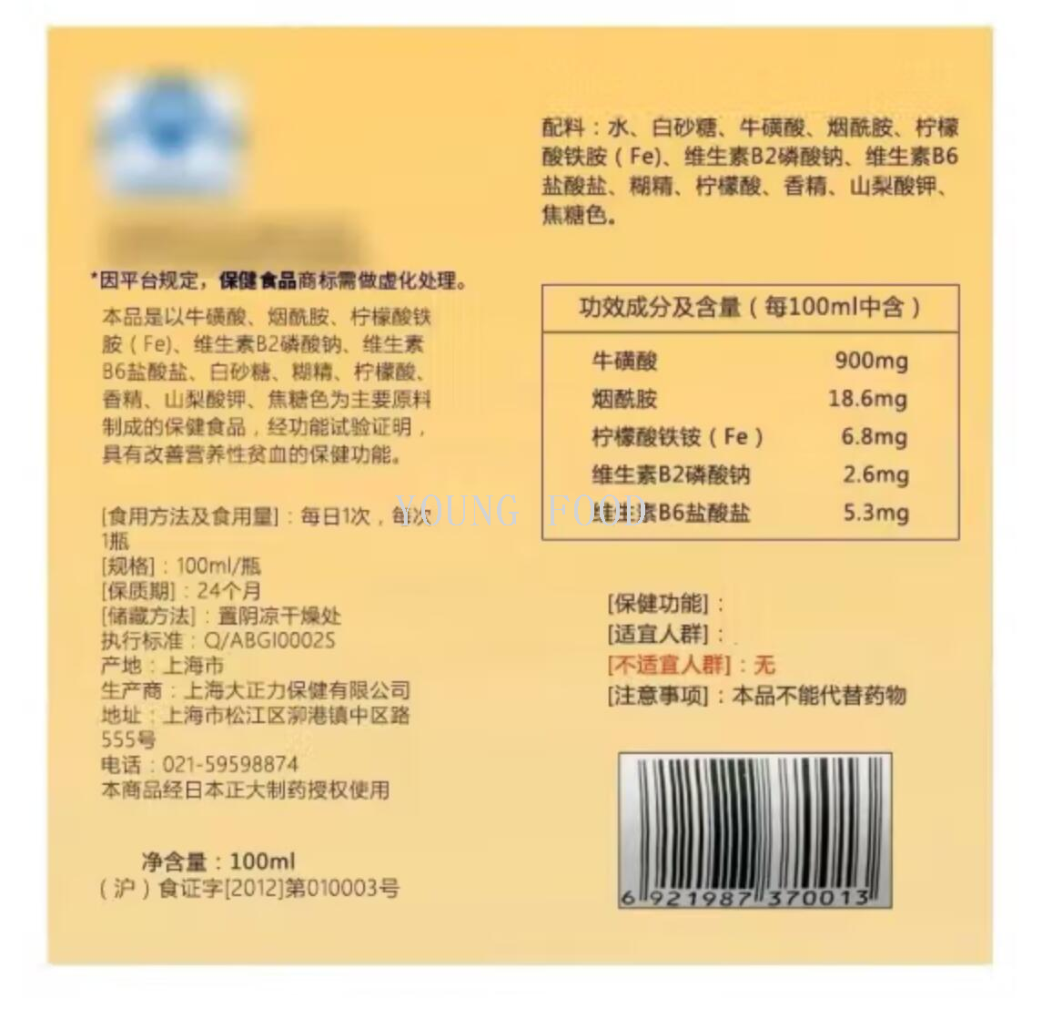 包邮批发力保健功能性饮料补充体能维生素牛磺酸伊人装100ml*10瓶详情10