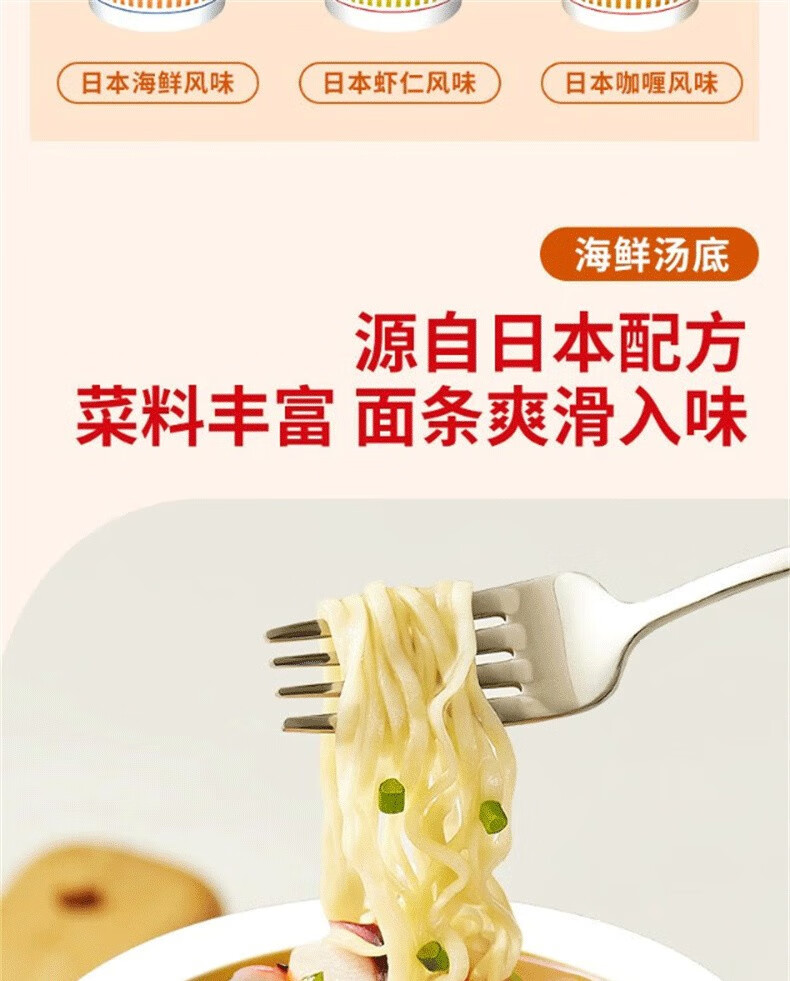 批发包邮！日本品牌工艺方便面零食泡面手办 合味道海鲜风味74g详情6