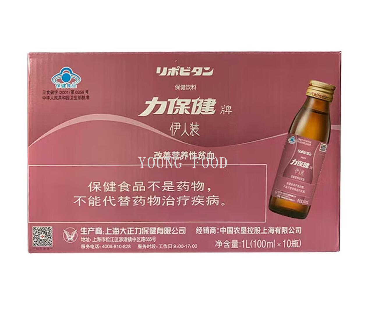 包邮批发力保健功能性饮料补充体能维生素牛磺酸伊人装100ml*10瓶详情2