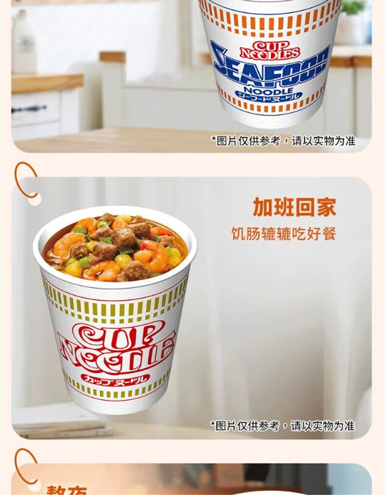 批发包邮！日本品牌工艺方便面零食泡面手办 合味道海鲜风味74g详情11