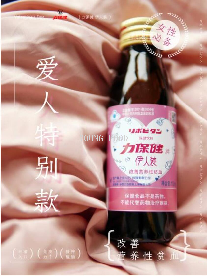 包邮批发力保健功能性饮料补充体能维生素牛磺酸伊人装100ml*10瓶详情6