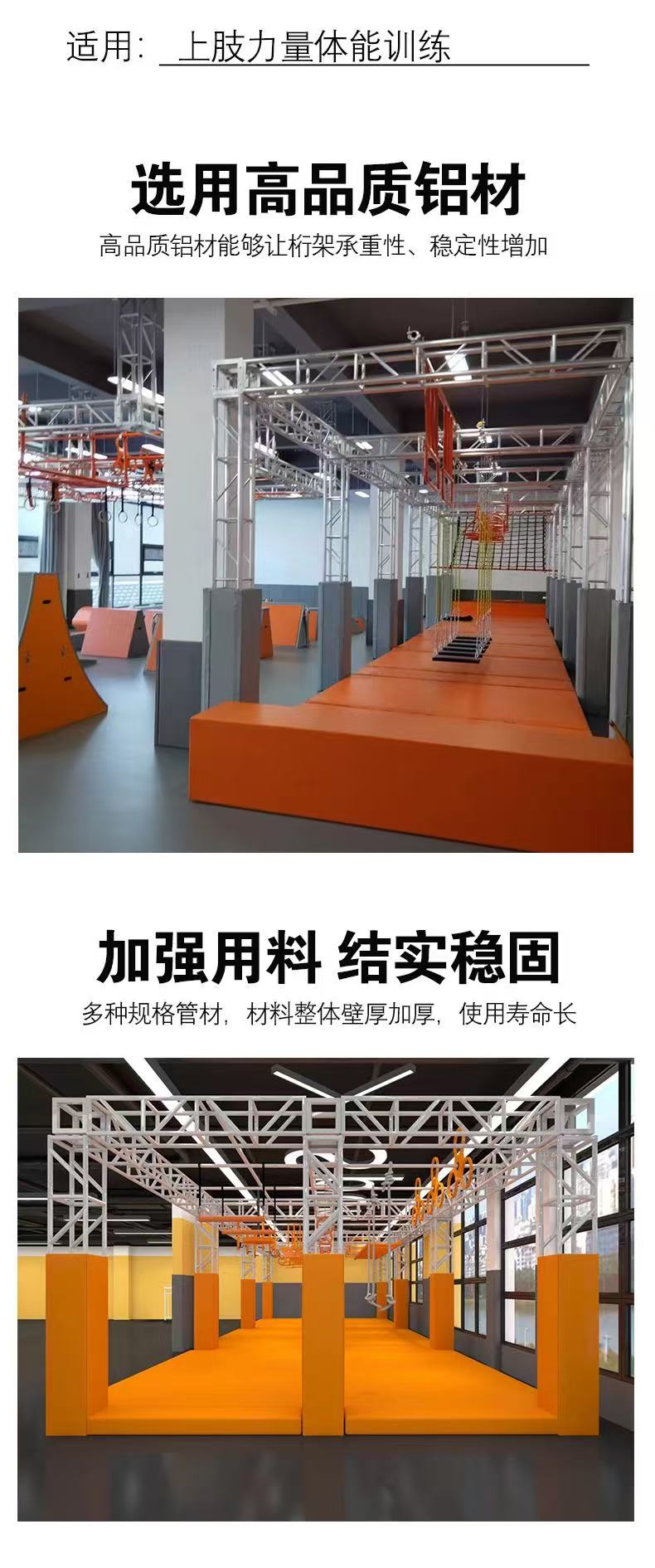 美式斯巴达忍者跑酷障碍赛道儿童跑酷训练器材少儿体能训练架桁架 忍者赛道儿童城堡帐篷爬墙蜘蛛人儿童帐篷攀爬架详情2