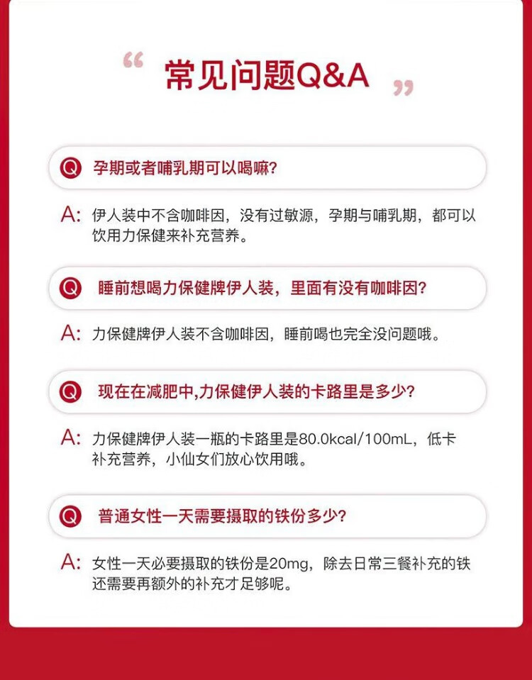 包邮批发力保健功能性饮料补充体能维生素牛磺酸伊人装100ml*10瓶详情28