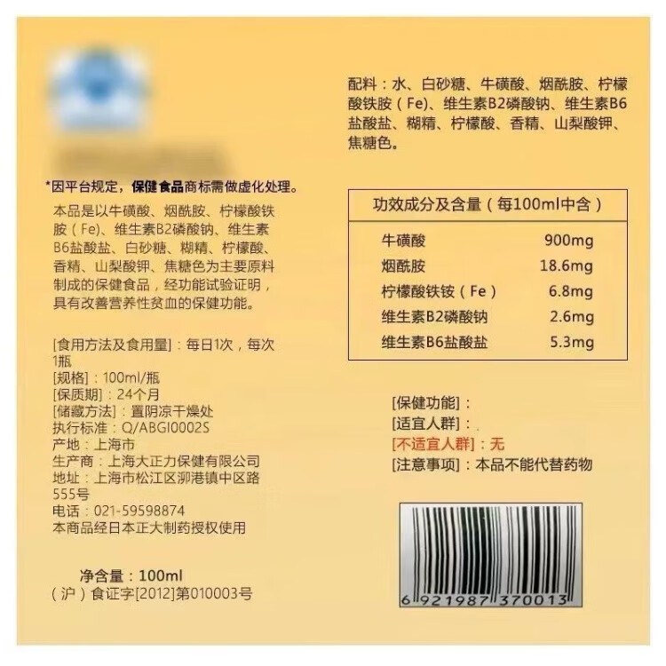 包邮批发力保健功能性饮料补充体能维生素牛磺酸伊人装100ml*10瓶详情17