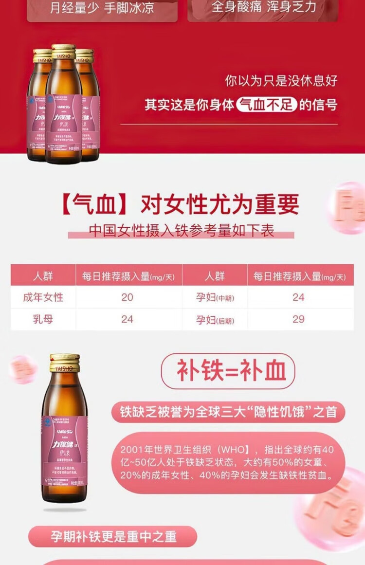 包邮批发力保健功能性饮料补充体能维生素牛磺酸伊人装100ml*10瓶详情18