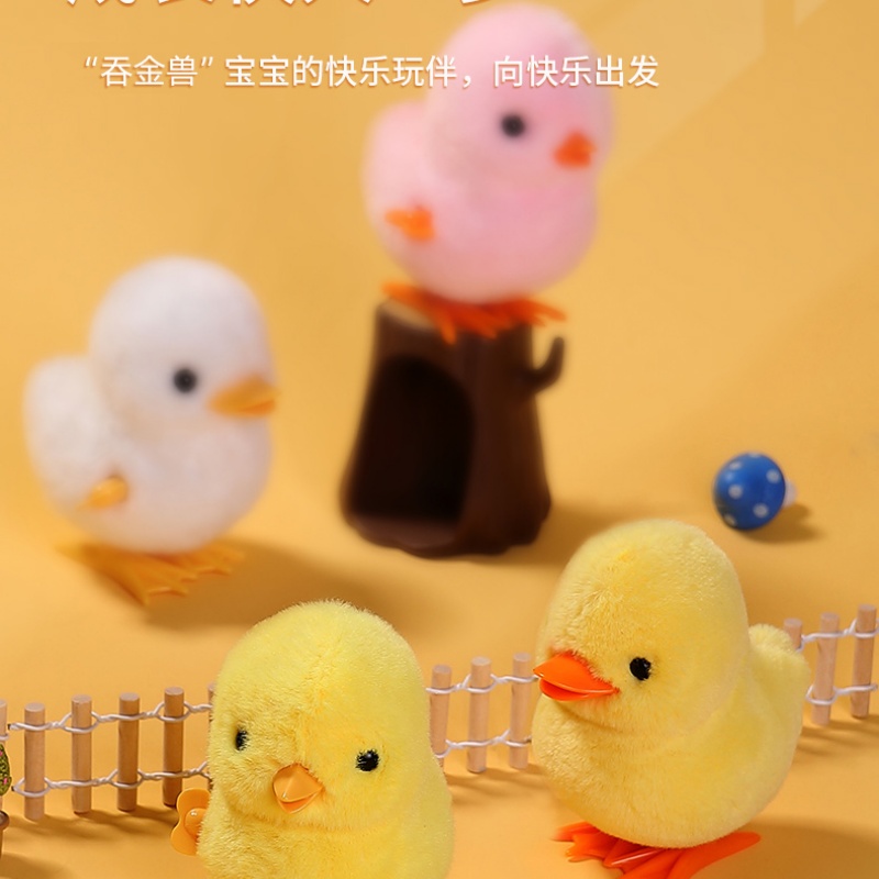 发条小鸡玩具毛绒玩偶儿童跳跳鸡小鸡仔黄鸡上弦上链宝宝婴儿电动