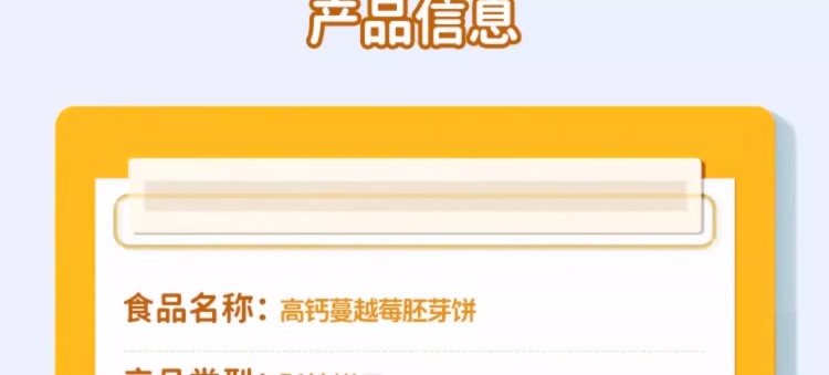 批发包邮！宝宝零食辅食喵小侠高钙蔓越莓胚芽饼78g手办休闲食品详情6