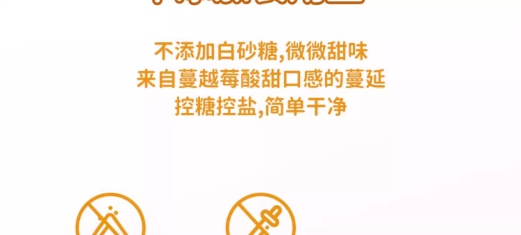 批发包邮！宝宝零食辅食喵小侠高钙蔓越莓胚芽饼78g手办休闲食品详情15