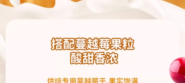 批发包邮！宝宝零食辅食喵小侠高钙蔓越莓胚芽饼78g手办休闲食品详情11