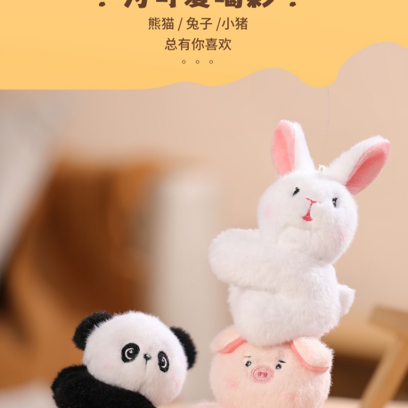毛绒玩具/公仔挂件/星星人/布偶挂件/熊猫细节图