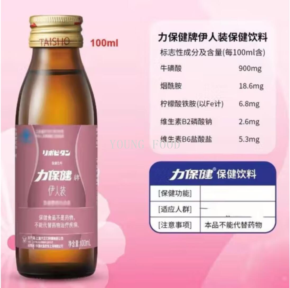 包邮批发力保健功能性饮料补充体能维生素牛磺酸伊人装100ml*10瓶详情9