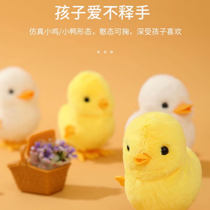 发条小鸡玩具毛绒玩偶儿童跳跳鸡小鸡仔黄鸡上弦上链宝宝婴儿电动细节图