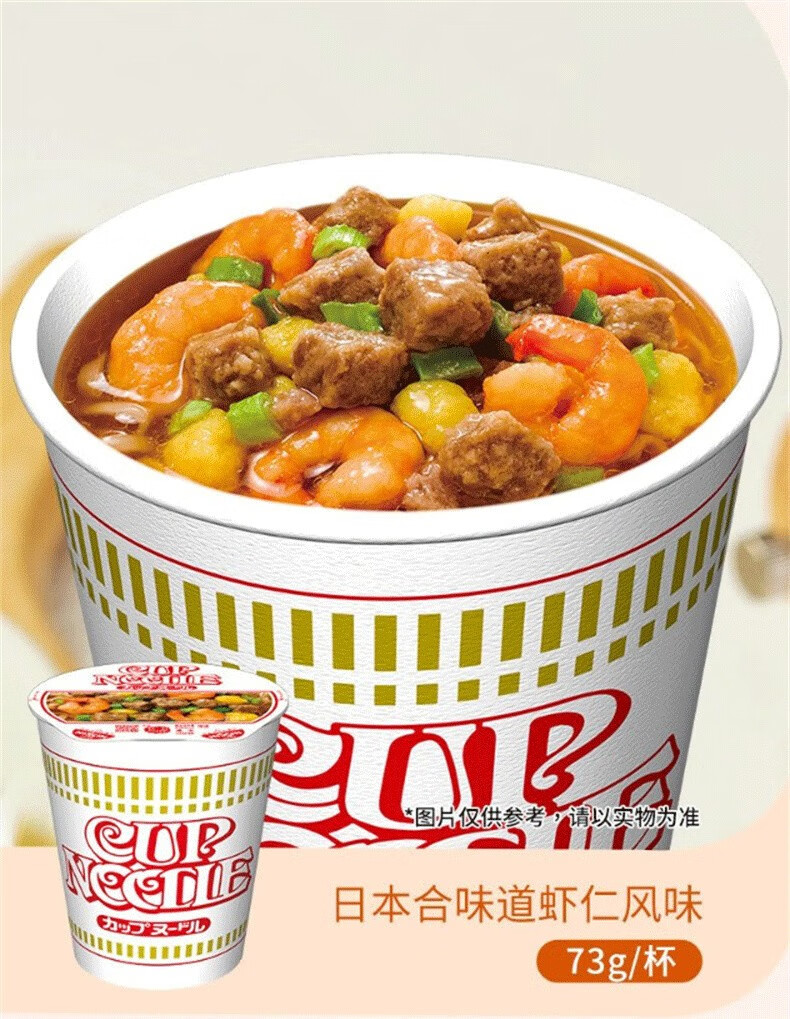 批发包邮！日本品牌工艺方便面零食泡面手办 合味道海鲜风味74g详情8