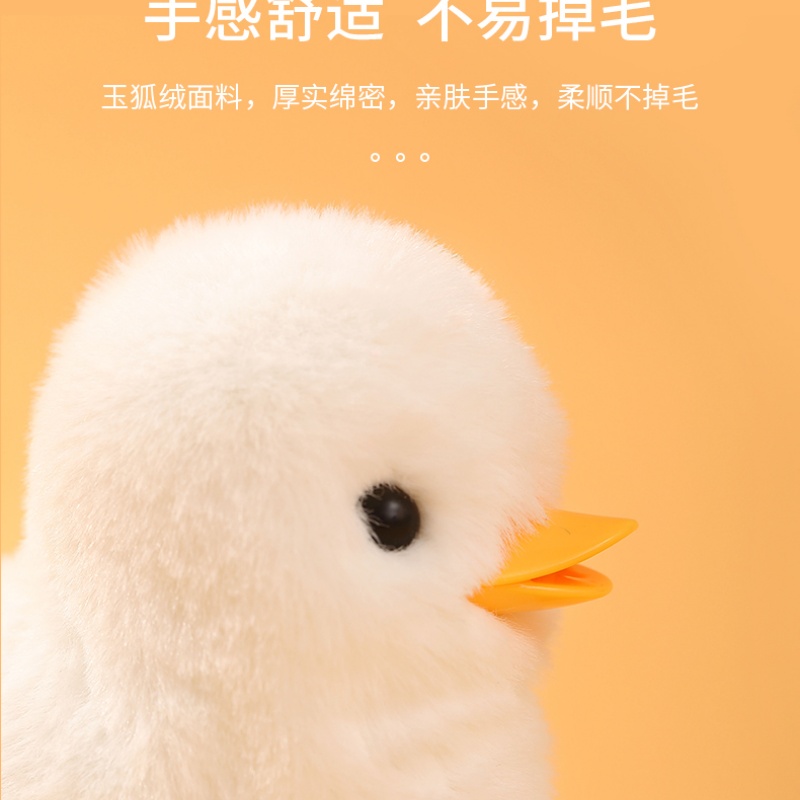 发条小鸡玩具毛绒玩偶儿童跳跳鸡小鸡仔黄鸡上弦上链宝宝婴儿电动白底实物图
