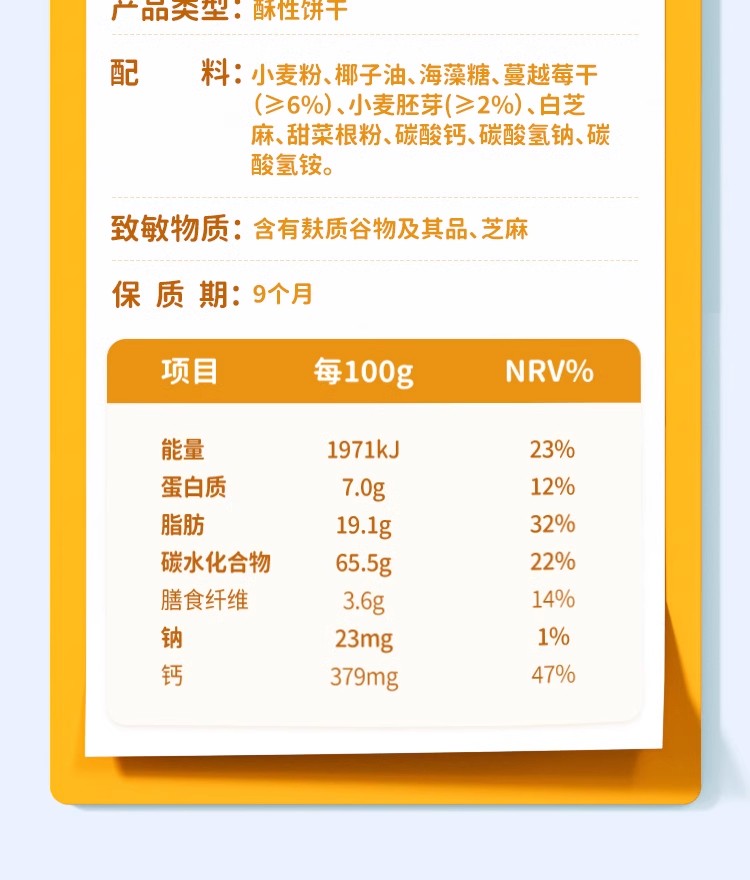 批发包邮！宝宝零食辅食喵小侠高钙蔓越莓胚芽饼78g手办休闲食品详情7