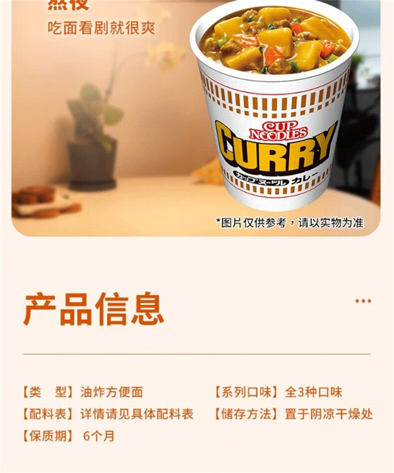 批发包邮！日本品牌工艺方便面零食泡面手办 合味道海鲜风味74g详情12