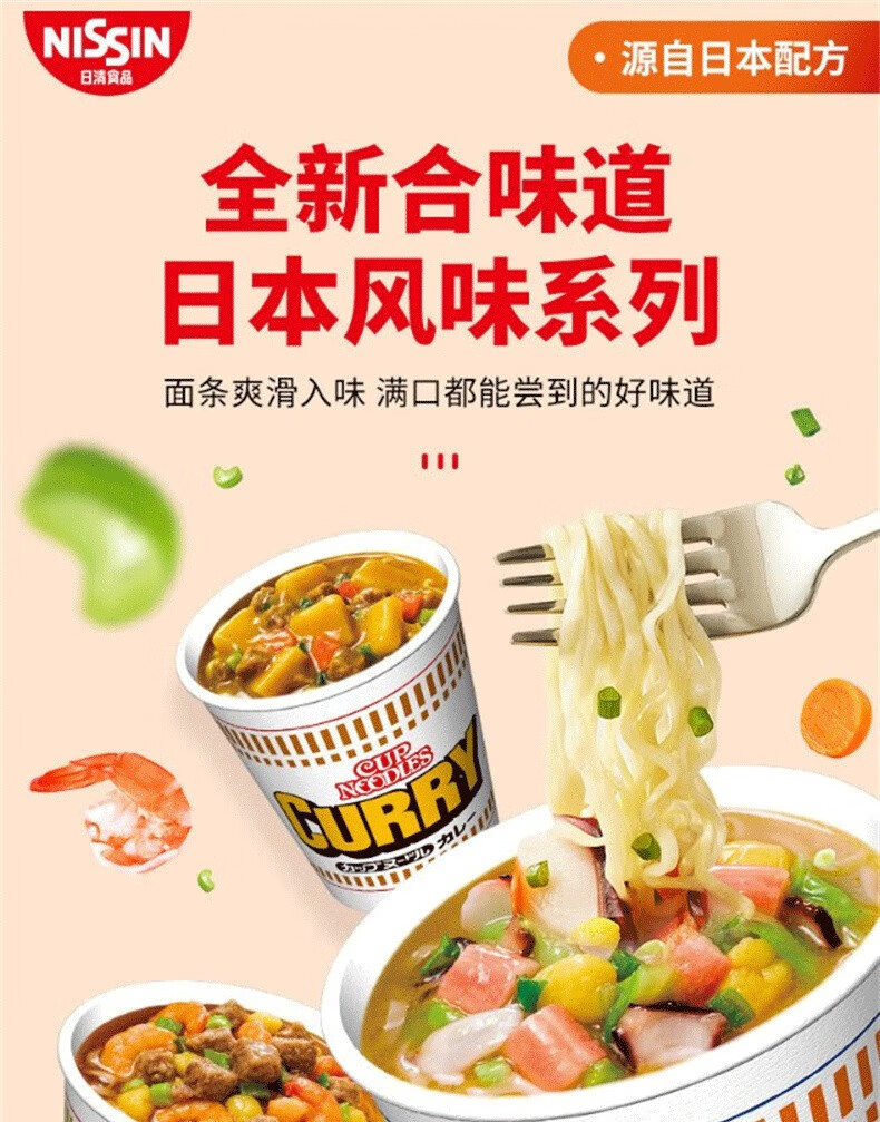 批发包邮！日本品牌工艺方便面零食泡面手办 合味道海鲜风味74g详情4