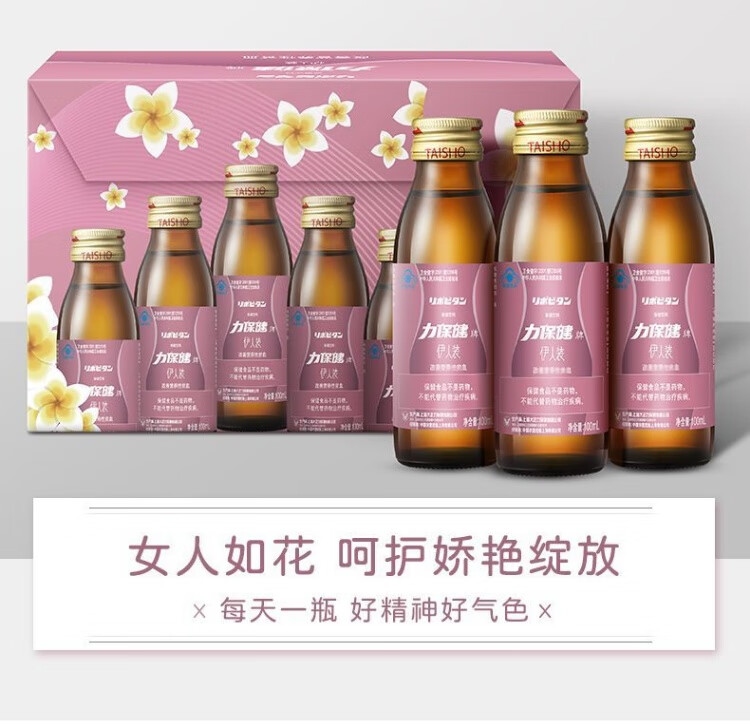 包邮批发力保健功能性饮料补充体能维生素牛磺酸伊人装100ml*10瓶详情12