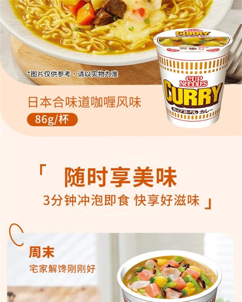 批发包邮！日本品牌工艺方便面零食泡面手办 合味道海鲜风味74g详情10