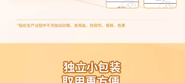 批发包邮！宝宝零食辅食喵小侠高钙蔓越莓胚芽饼78g手办休闲食品详情17